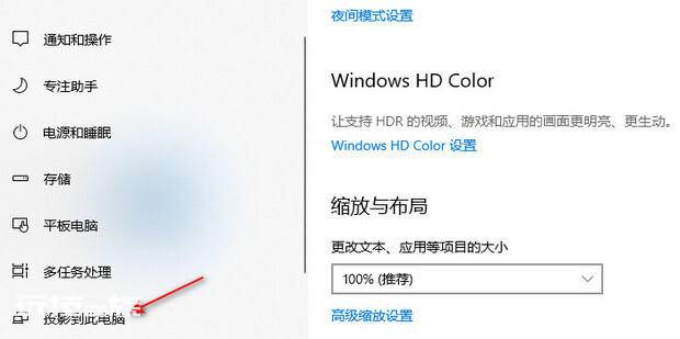 win10 解决此设备不支持接收miracast win10 解决此设备不支持接收miracast-图片3